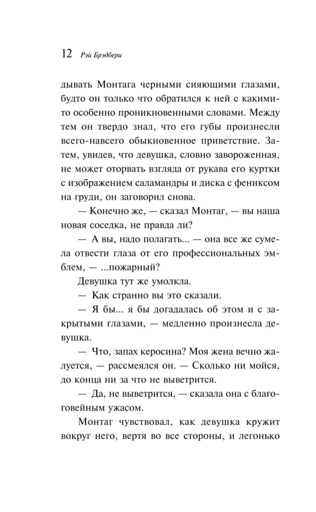 451  по Фаренгейту